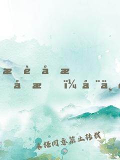 我藏品曝光時，全世界都驚呆了